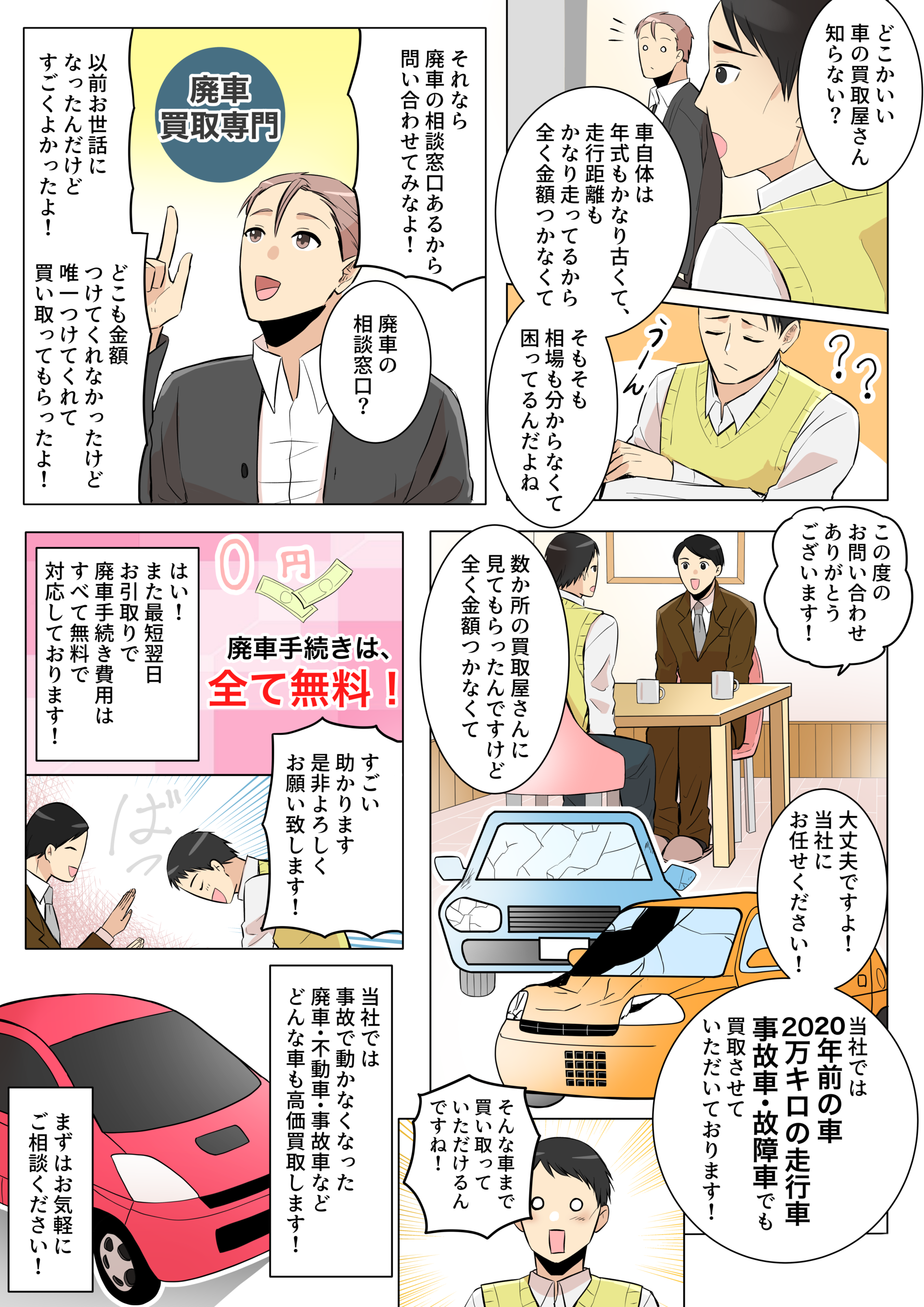 マンガ